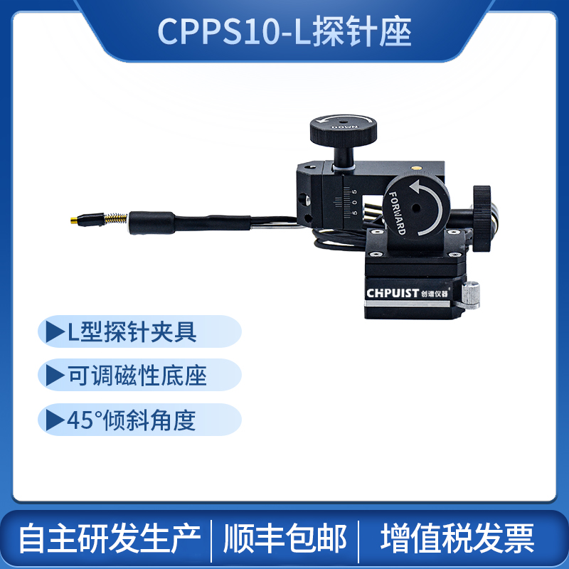 CPPS10-L型探针台