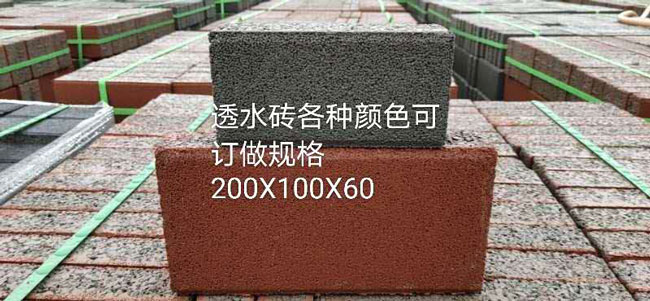 上海透水砖多少钱、透水砖出售、透水砖报价