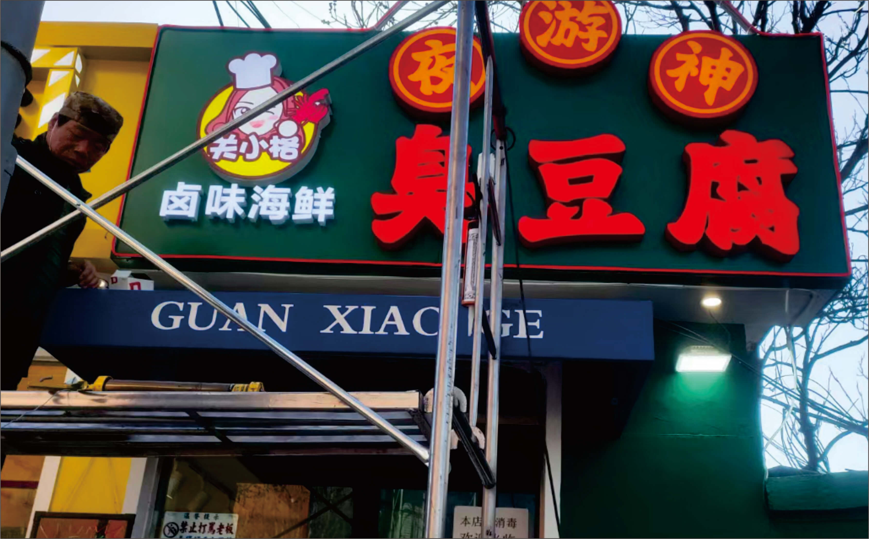 郑州本地广告牌、门头灯箱、喷绘、印刷、发光字、公司形象墙图片