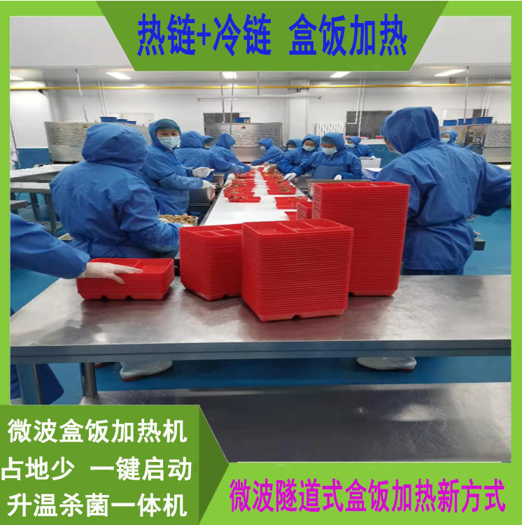 广州市工地快餐回温机厂家沃斯特定制微波加热设备 展会盒饭加热杀菌机 工地快餐回温机