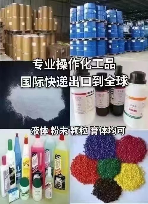 化工品泰国专线快递 化学品国际快递出口粉末液体到国外双清图片