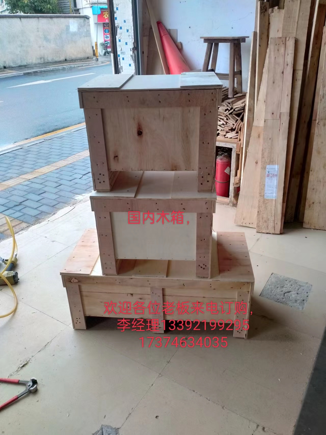 深圳市鸿运顺祥木制品包装有限公司