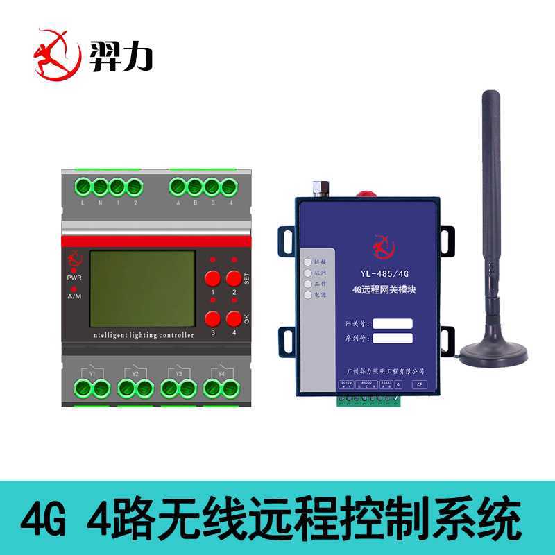 4G无线DTU远程控制系统批发