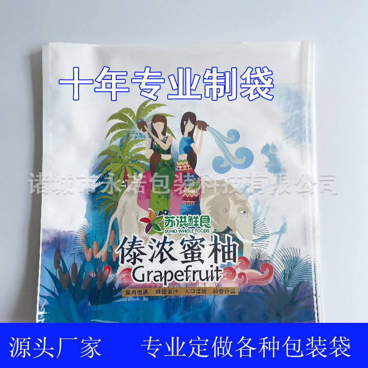 潍坊市水果包装袋厂家厂家供应水果包装袋 葡萄蜜柚彩印复合袋 自立自封袋带手提孔