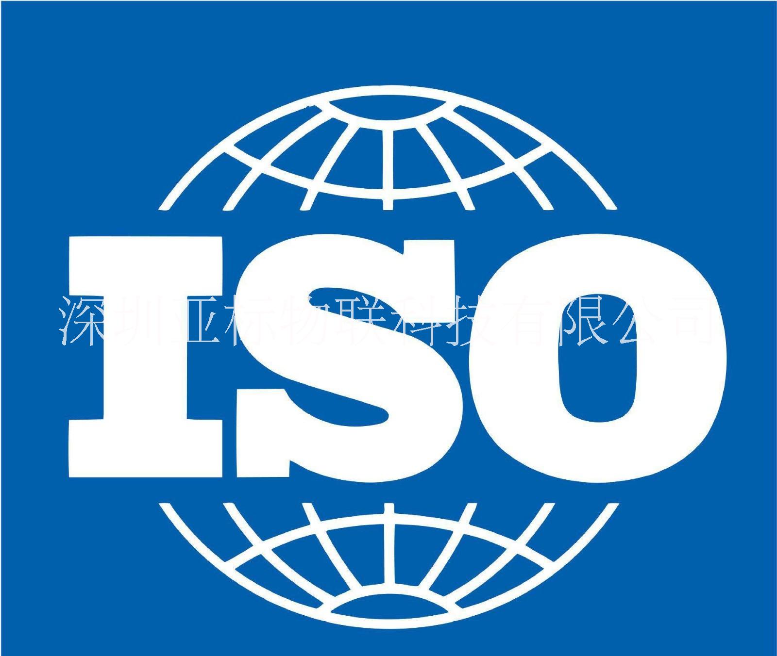 ISO9001质量管理体系认证要求图片