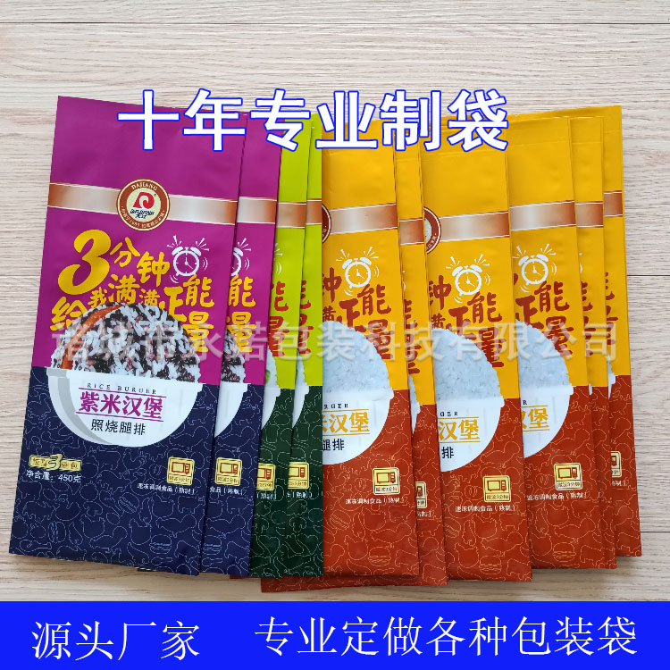 潍坊市食品包装袋厂家藜麦谷物拉链包装袋 花生酥自立自封袋 五谷杂食品包装袋