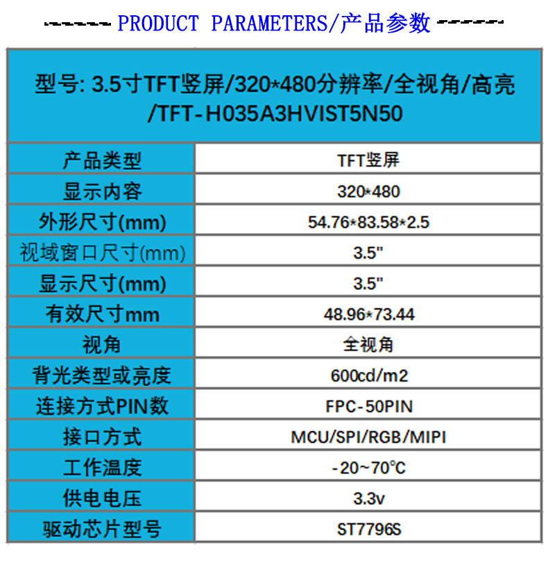 电塔显示屏3.5寸TFT彩屏智能电塔显示屏3.5寸TFT彩屏智能屏触摸屏LCD厂家深圳LCD串口屏