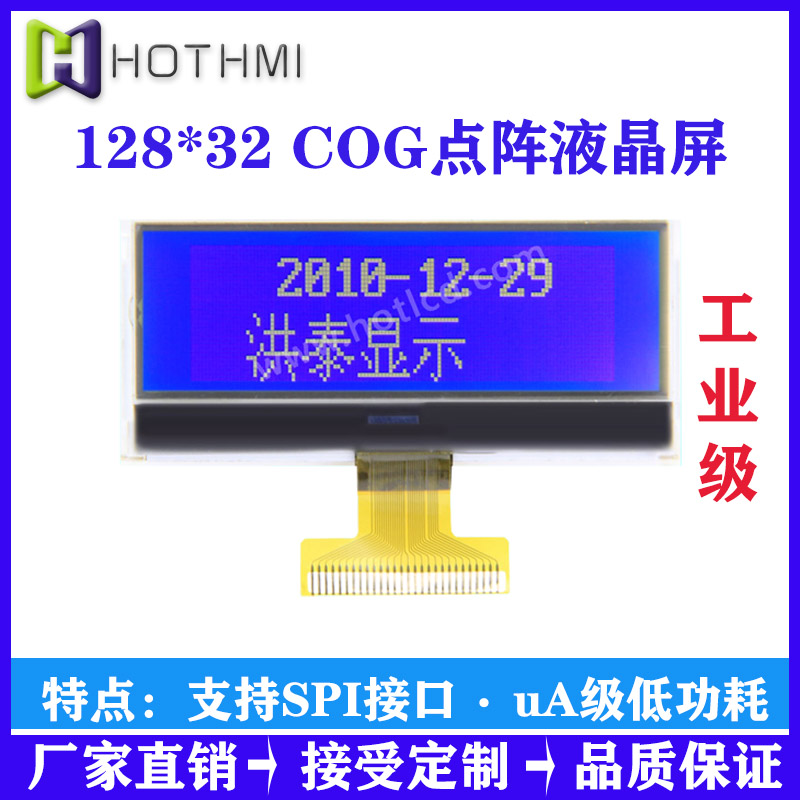 鑫洪泰LCD12832液晶显示屏音响功放显示屏COG12832 深圳LCD12832图片
