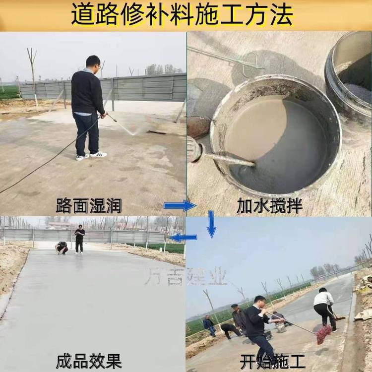 北京市水泥路面修补料哪里有厂家水泥路面修补料哪里有  水泥路面修补料供应商