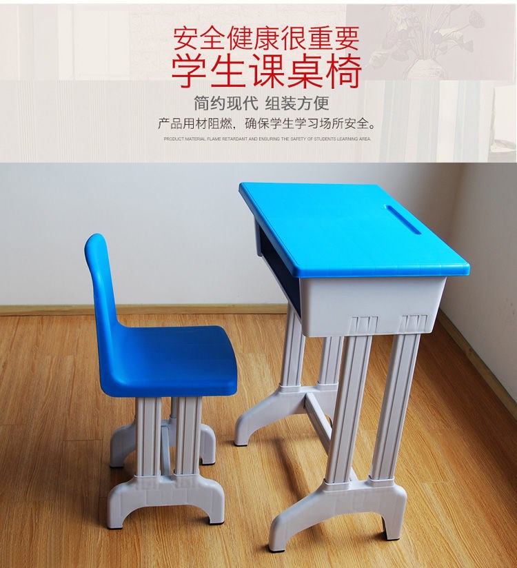 塑钢单人课桌椅学生课桌椅图片