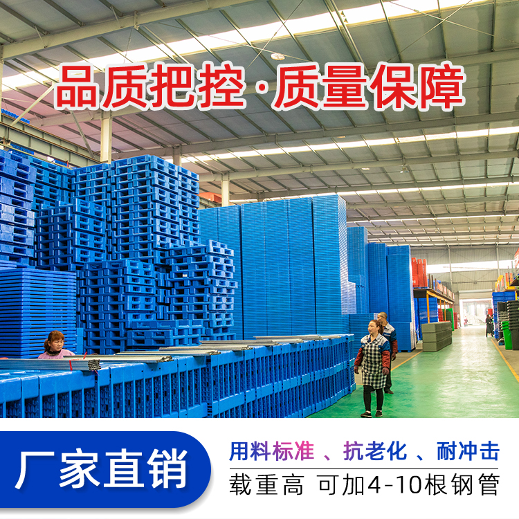 重庆市1210九脚商超垫板厂家重庆赛普塑料托盘 1210九脚商超垫板 货物栈板