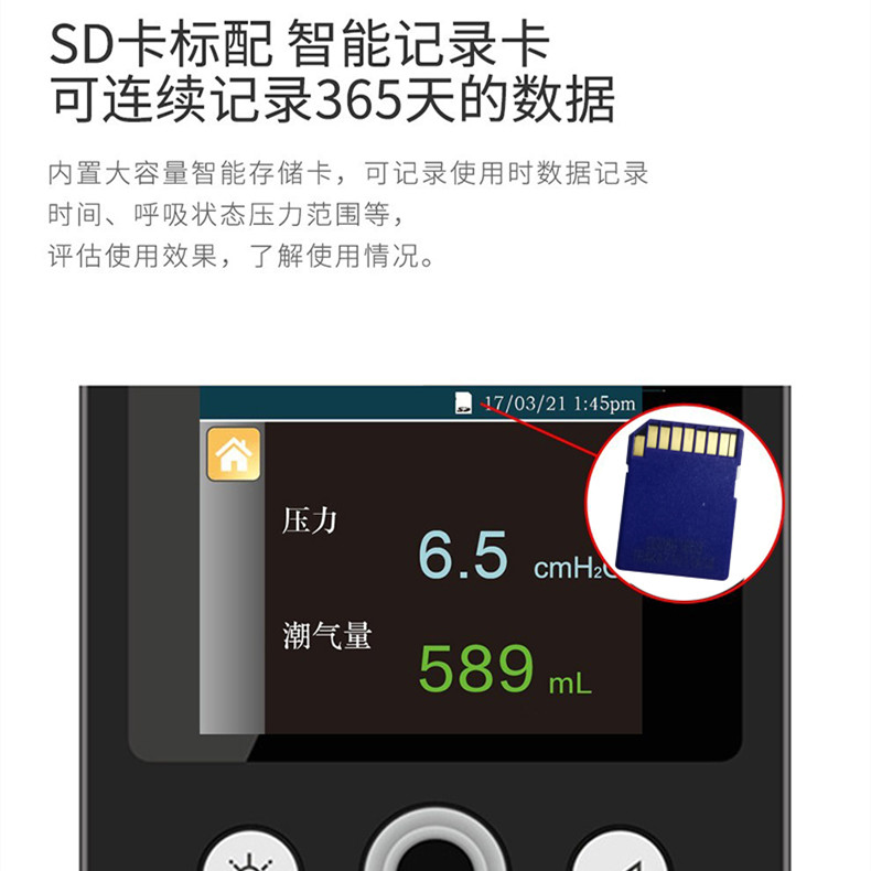 西安市U25T厂家陕西西安瑞迈特双水平呼吸机U25T质量和价格