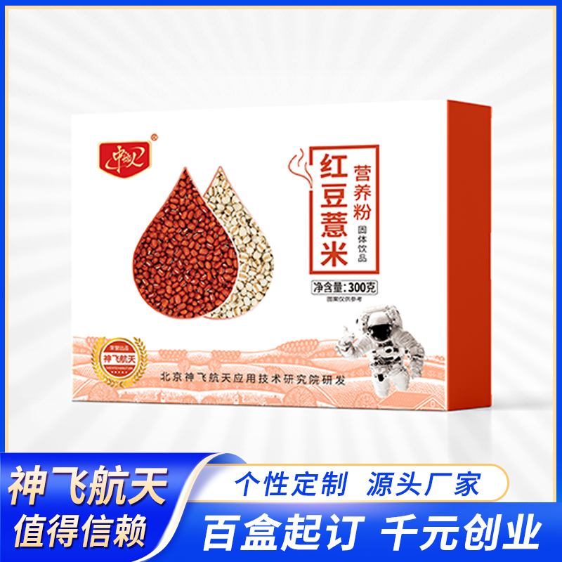 红豆薏米代餐粉工厂贴牌定制 粉剂片剂压片糖果OEM代工