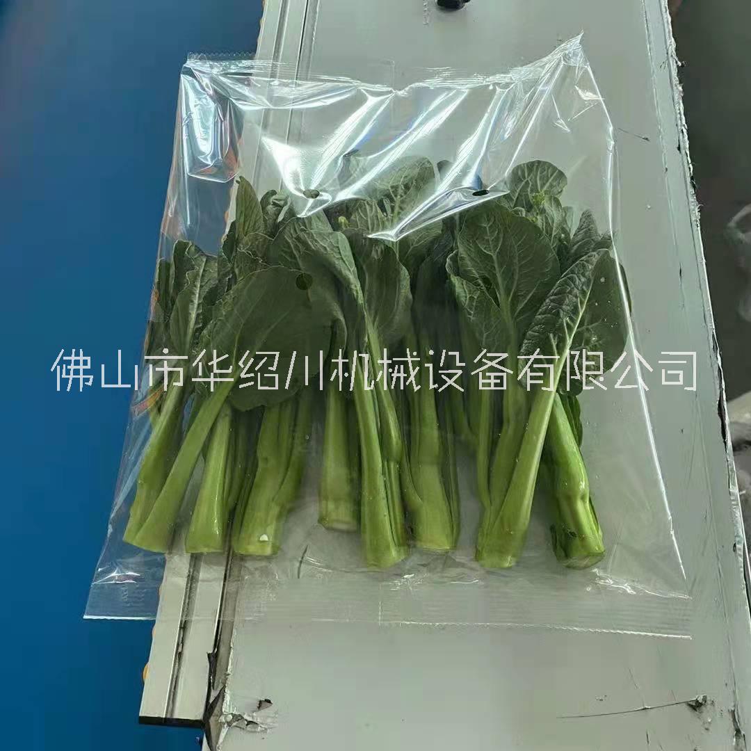 全自动新鲜蔬菜包装机华绍川全自动新鲜蔬菜包装机