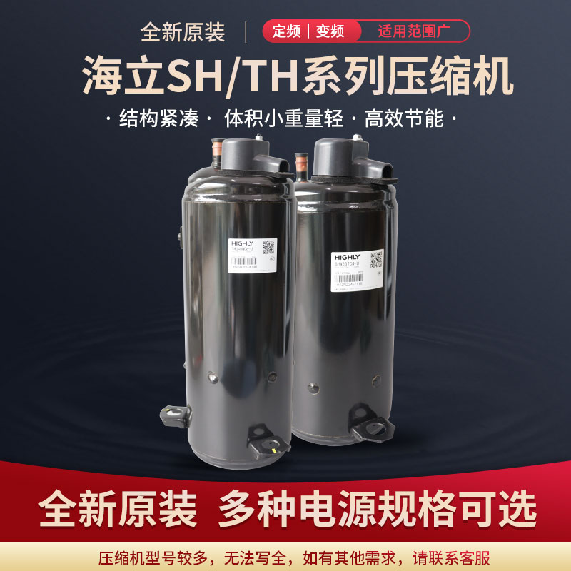 冷干机压缩机 海立压缩机 SHY33MC4-U