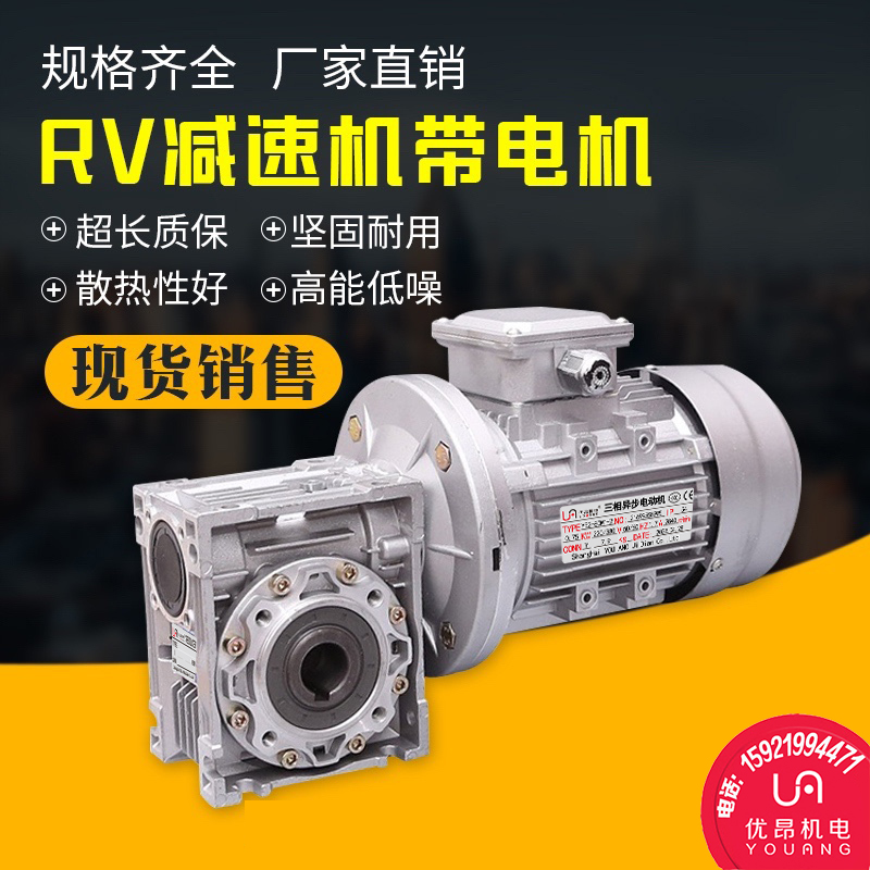 RV050/20-370W铝合金蜗轮减速电机，蜗轮电机、蜗轮减速电机图片