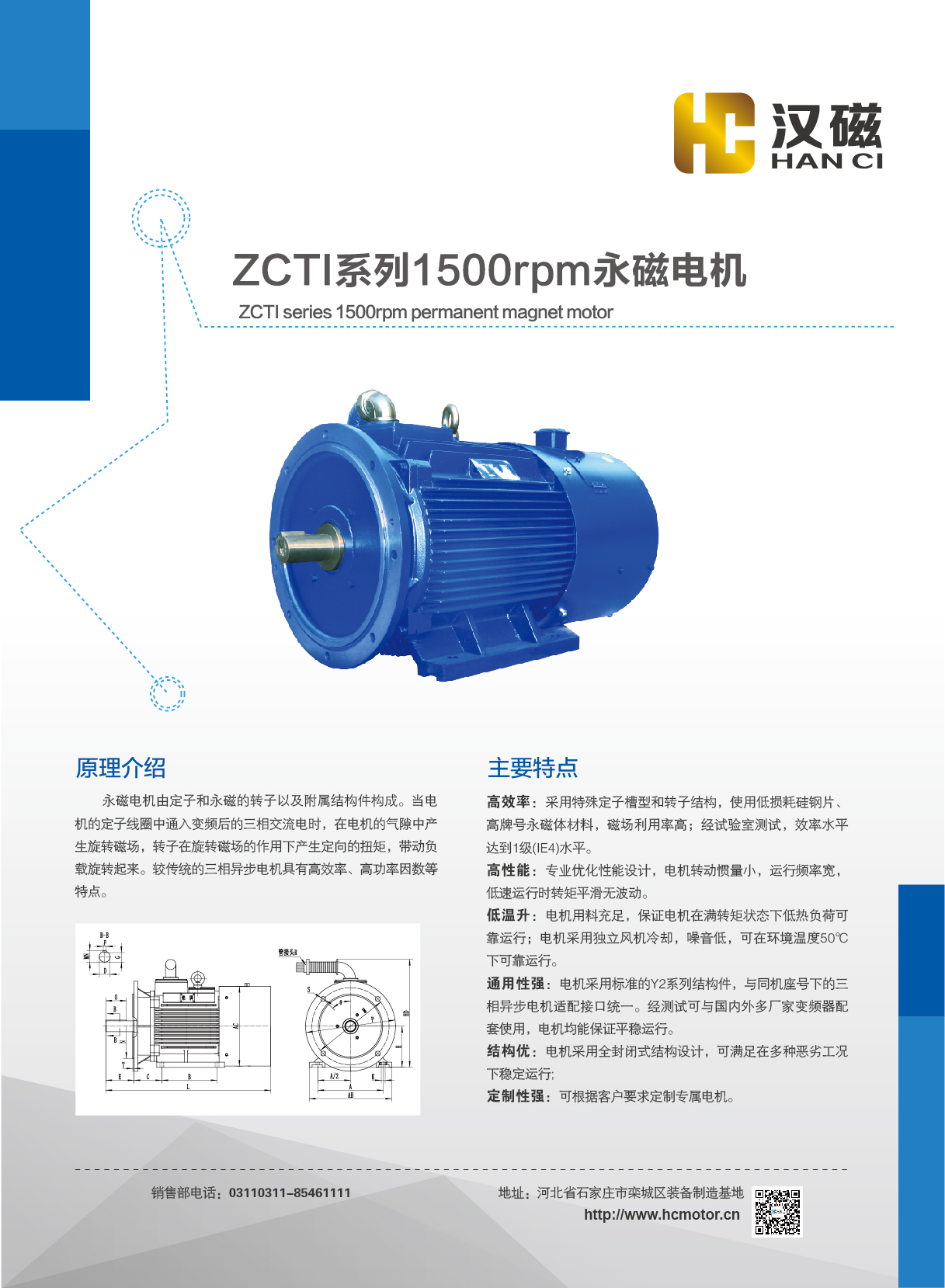 石家庄市ZCTI-280-110-150厂家ZCTI-280-110-150永磁电机