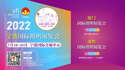 2022宁波国际照明展览会