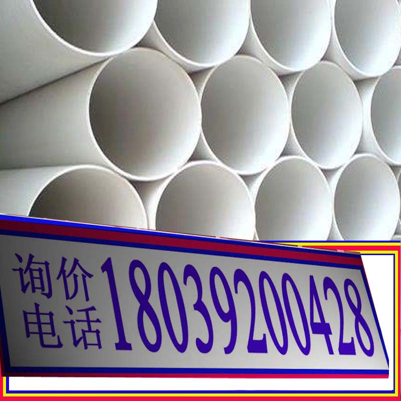 郑州联塑upvc落水管dn90mm雨水管厂家颜色白色材料塑料图片