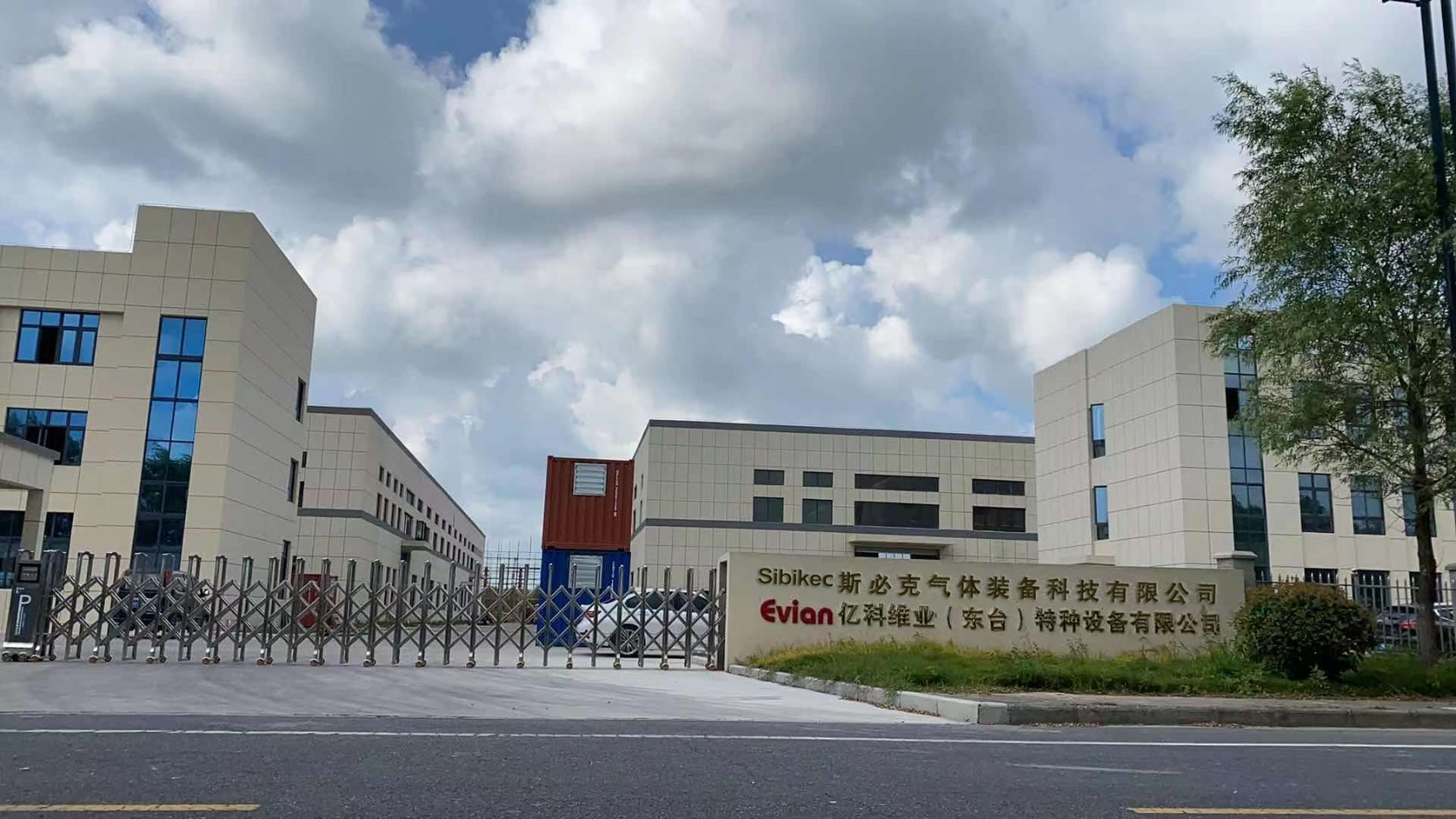 斯必克气体装备科技（江苏）集团有限公司