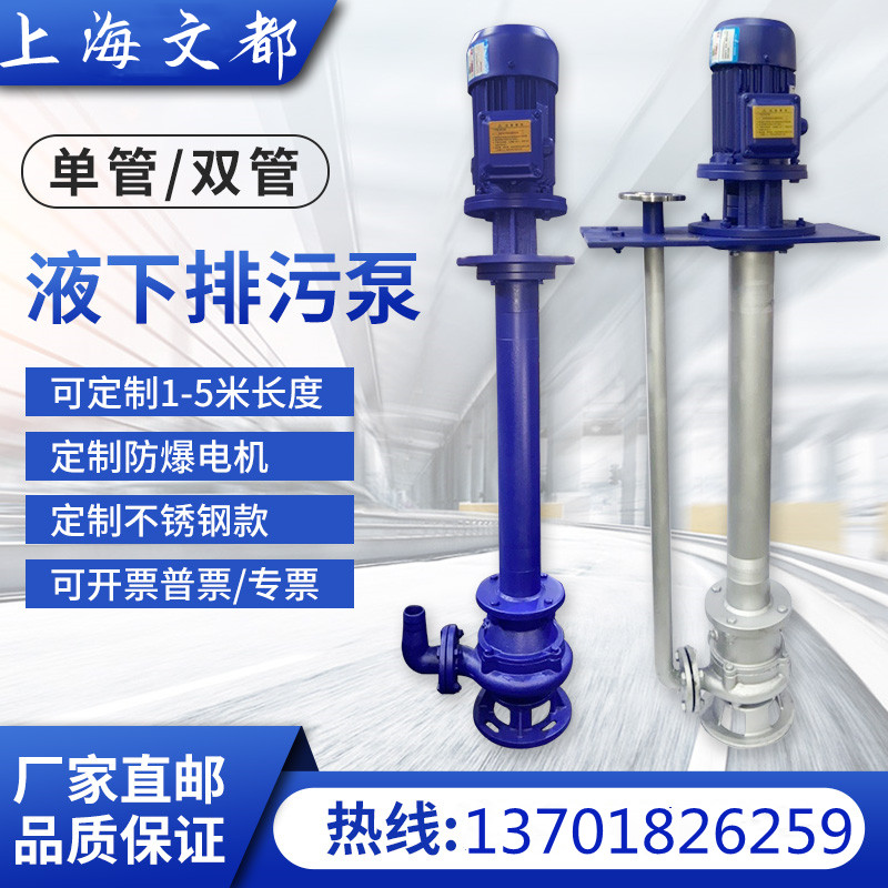 80YW65-25-7.5无堵塞液下泵排污泵YW型自动搅匀液下泵 污水液下泵图片