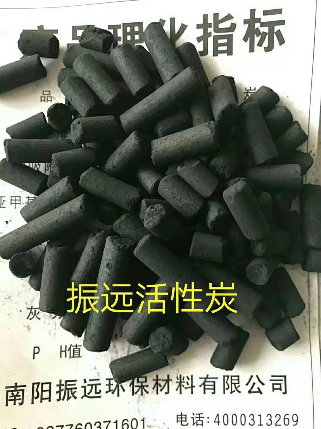 河南郑州振远柱状活性炭图片