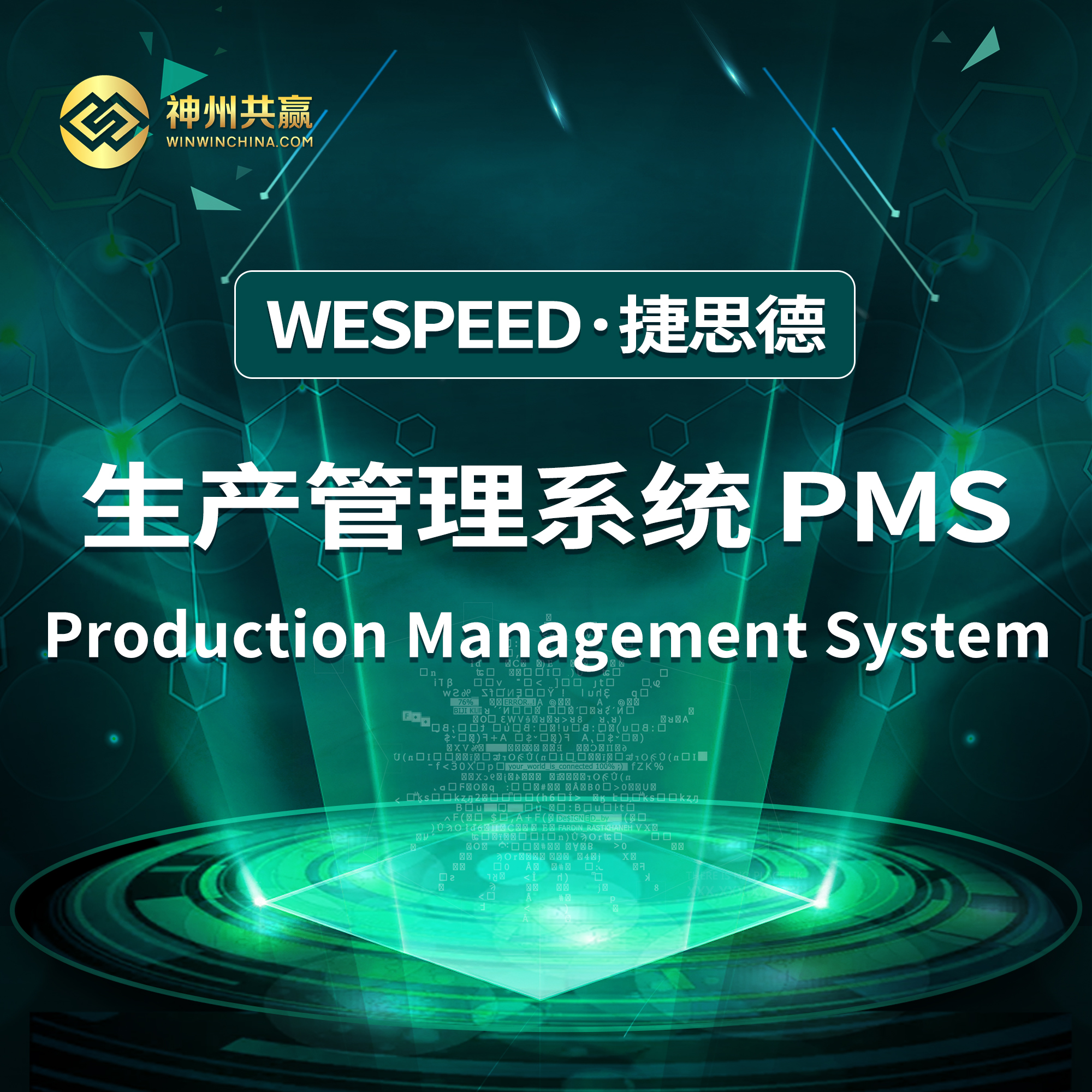 生产管理系统 PMS批发
