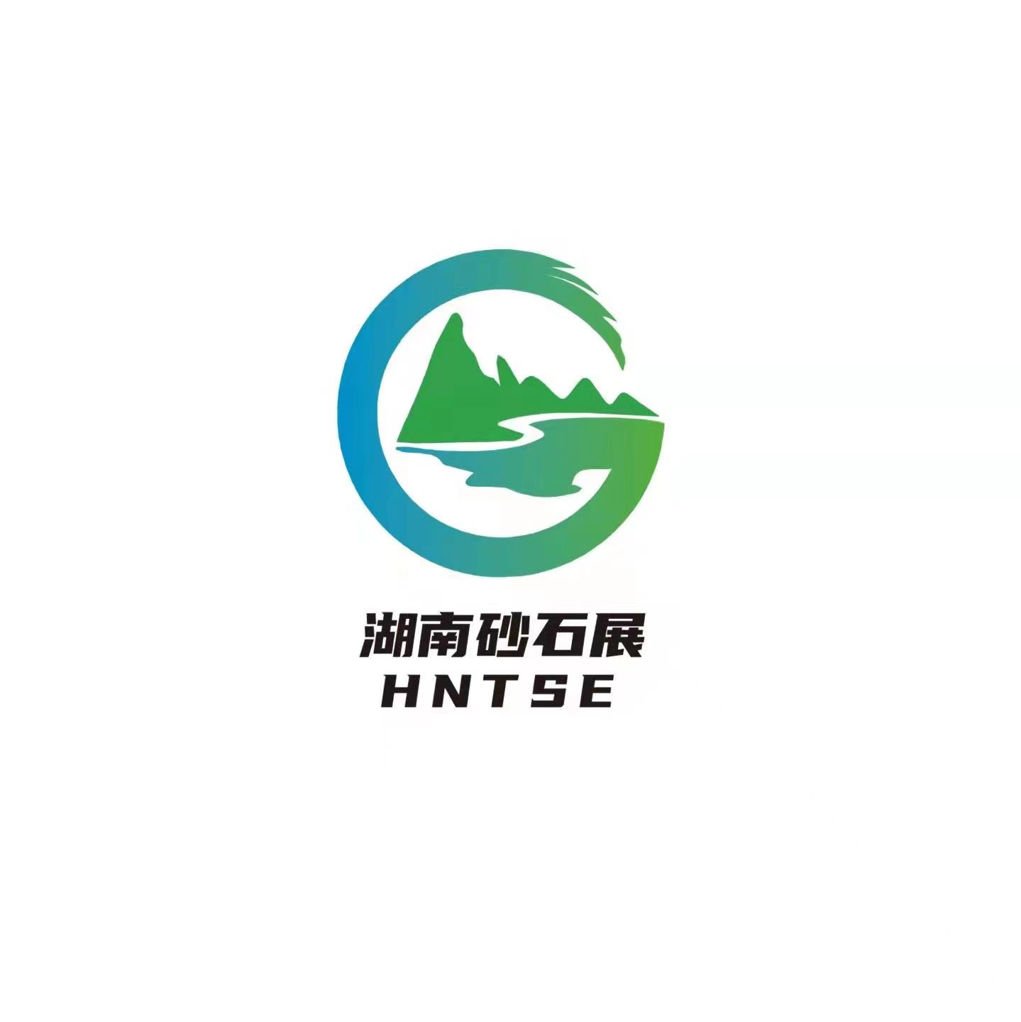 2022中国湖南砂石展