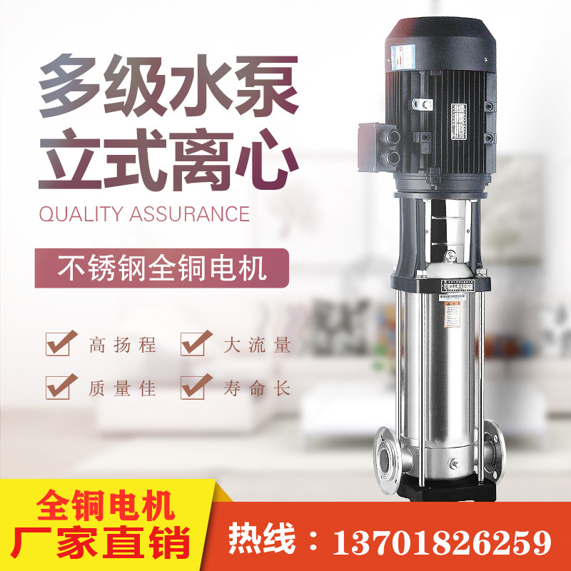 CDLF轻型304不锈钢耐腐蚀离心泵增压高压循环泵 立式多级泵