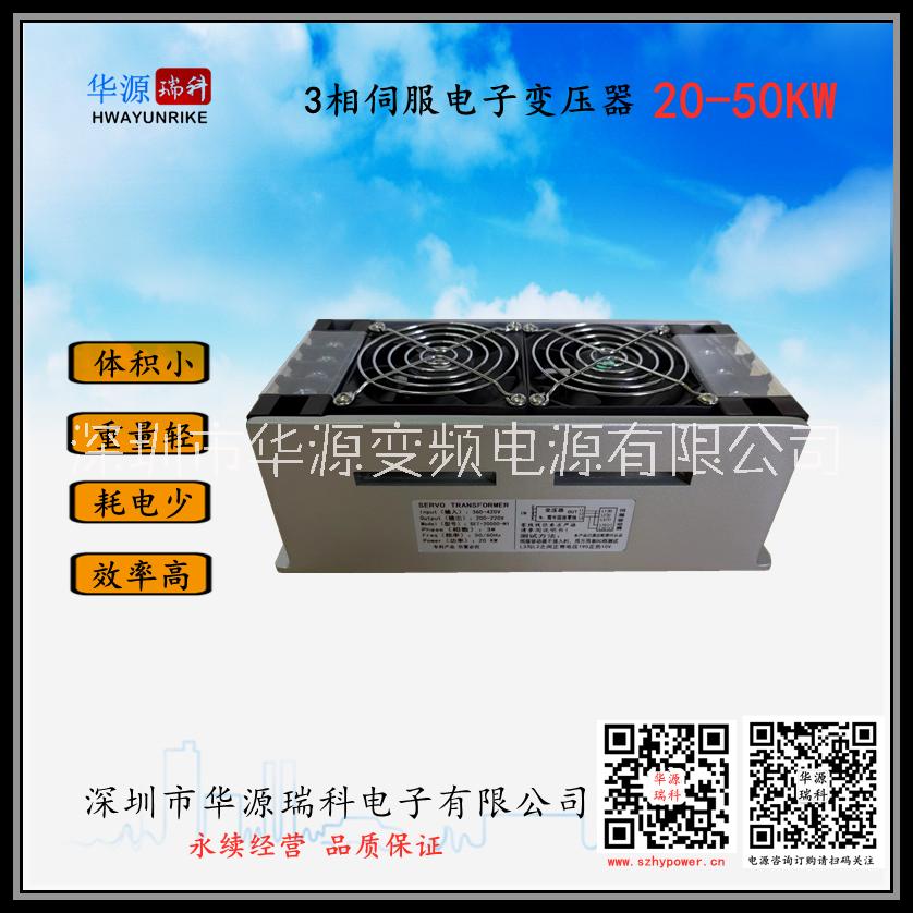 深圳市3相伺服电子变压器厂家