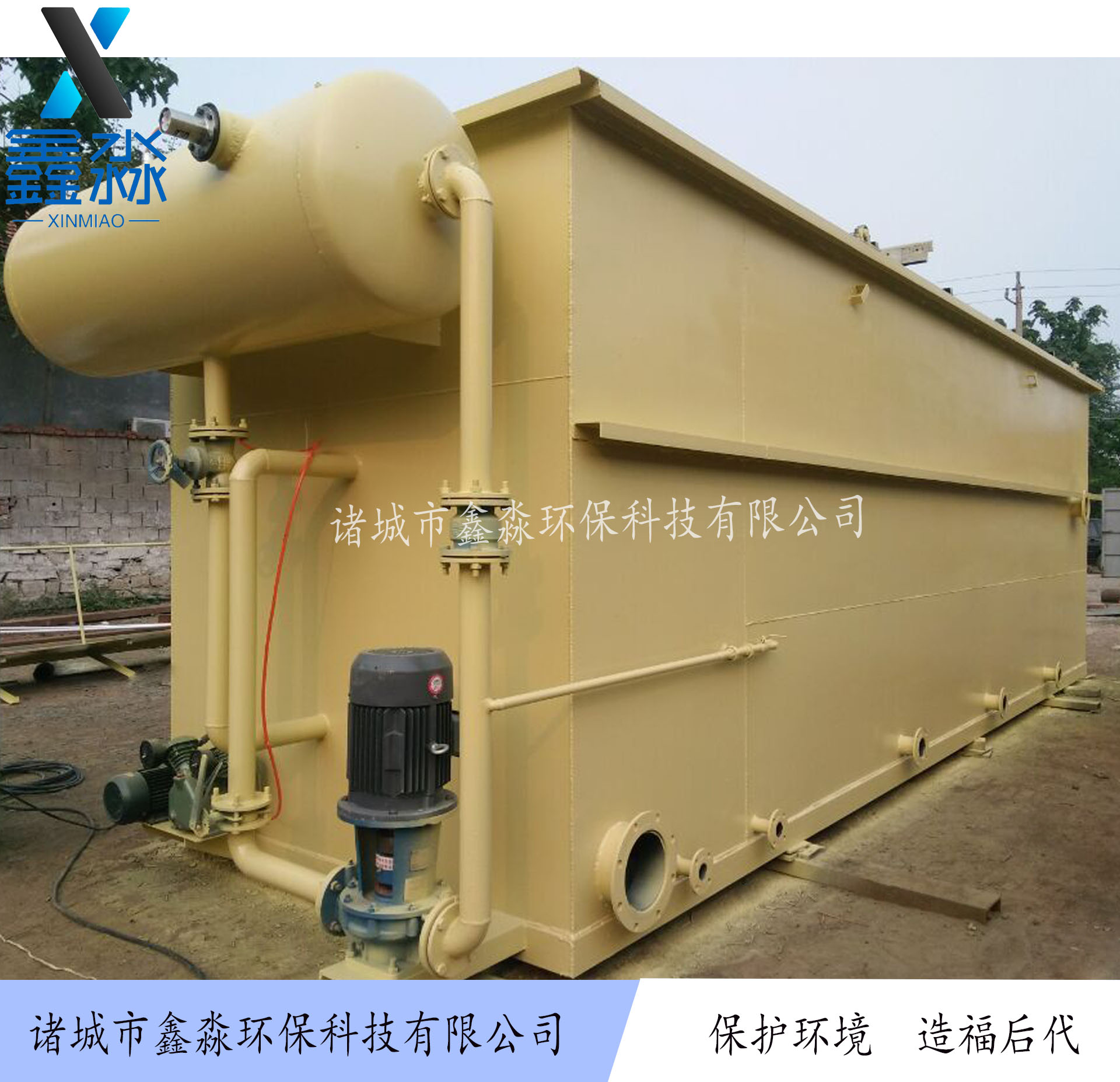 XM-淀粉厂污水处理设备介绍图片
