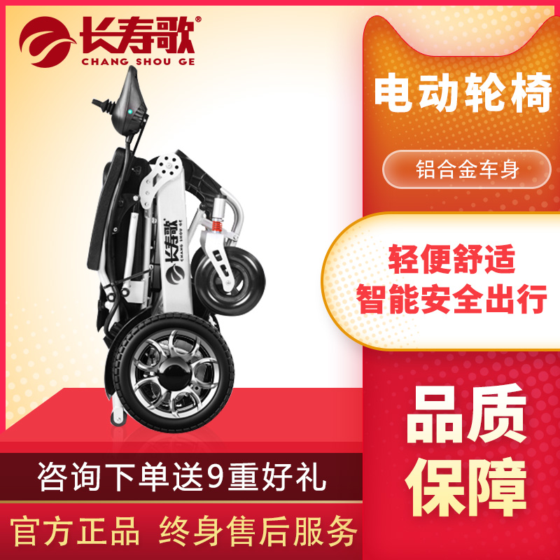 长寿歌电动手动双模式轮椅 低靠背铝合金电动轮椅智能电池刹车图片