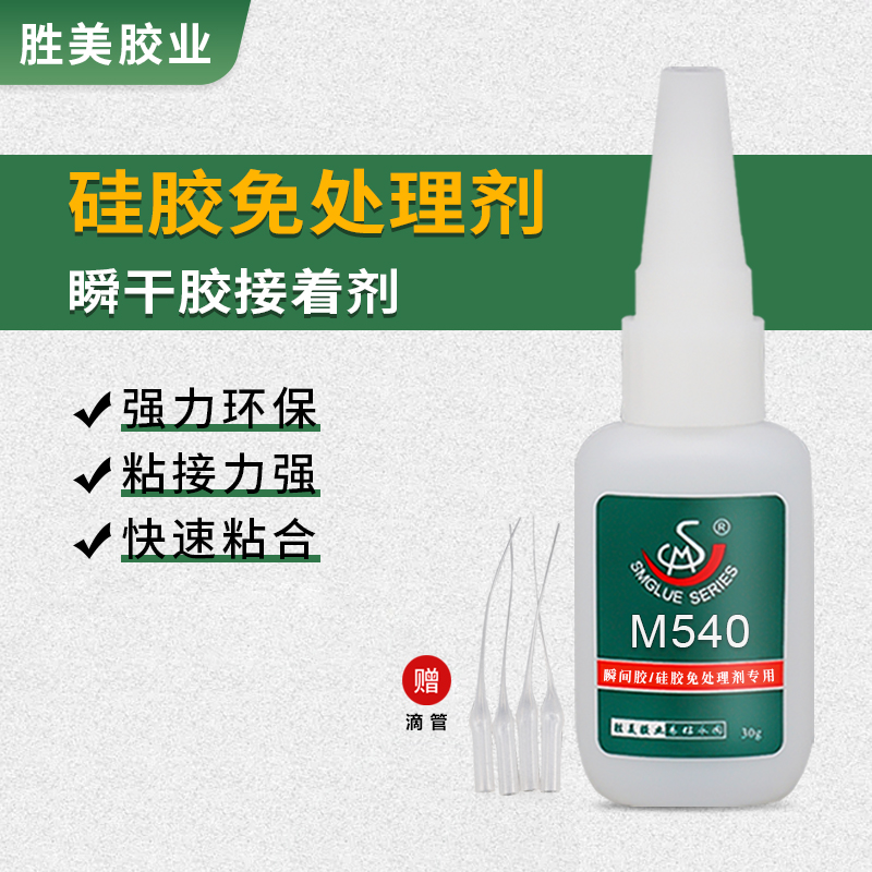 台州市M-540 免处理硅胶粘金属胶水厂家M-540 免处理硅胶粘金属胶水
