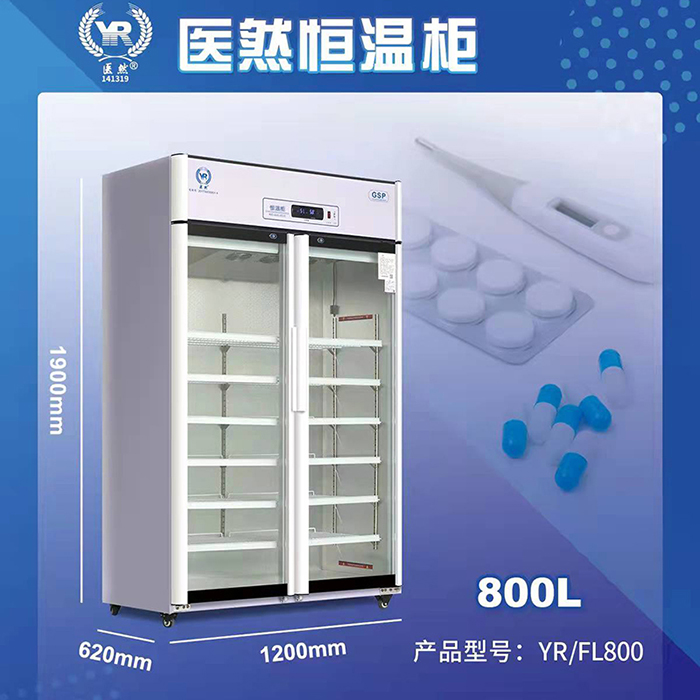 医然供应800L单门冷藏柜立式恒温柜图片