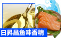 上海鱼肉膏鱼肉粉鱼香精  鱼肉提取物  鱼肉香精