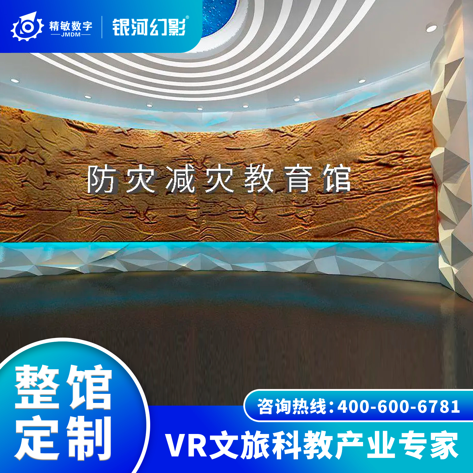 银河幻影VR安全体验馆模拟自然灾场景VR台风安全体验设备图片