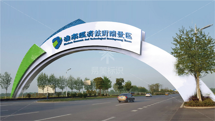 北京市淮南经济技术开发区形象标识系统设厂家