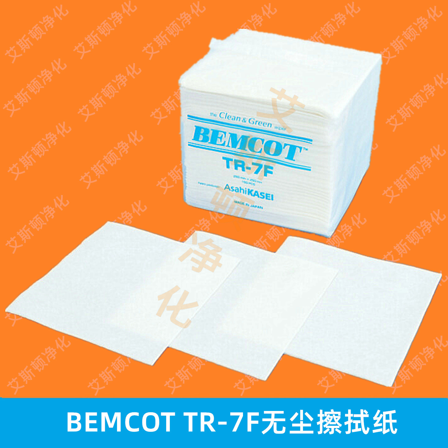 BEMCOT TR-7F无尘室用擦拭布工业吸油吸水无尘纸图片