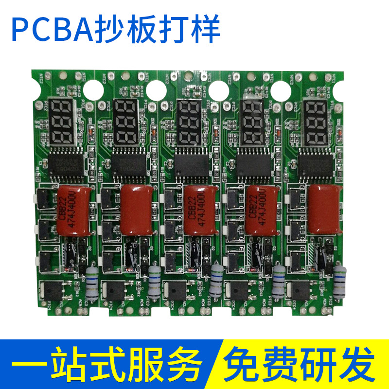 PCBA线路板 抄板量产 PCBA 电路板 电推卷棒控制板图片