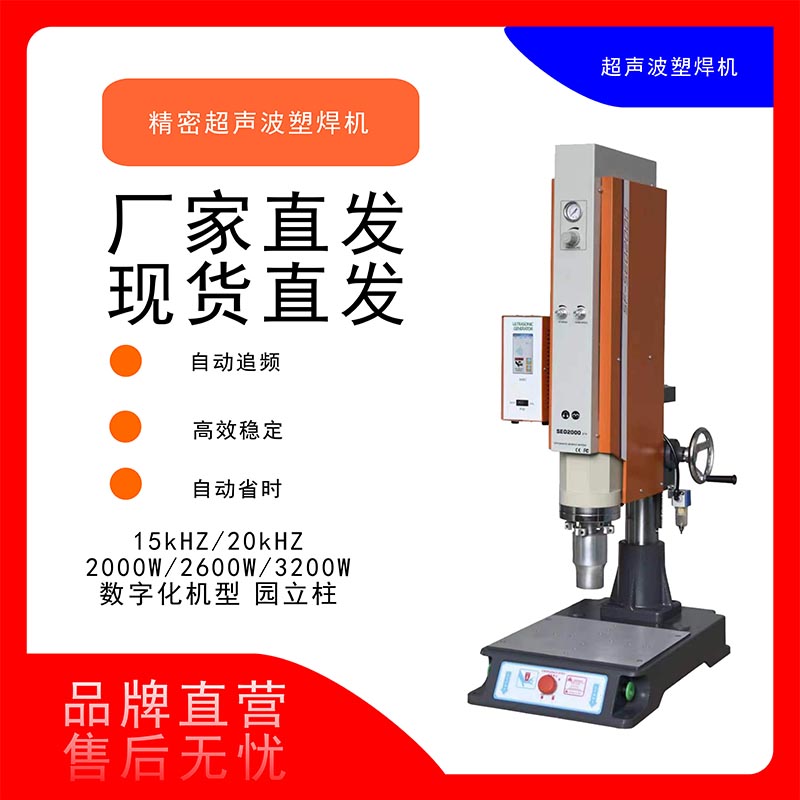 化妆粉扑超声波焊接机　恒力信超声波焊接机 超声波塑料焊接机图片