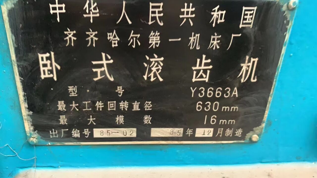 630x3.5米齐一卧式滚齿机 二手卧式滚齿机 卧式滚齿机推荐