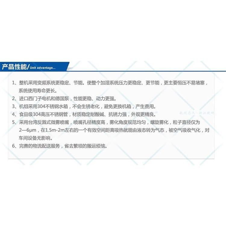 杭州市智能变频节能加湿器厂家杭州志天高压微雾设备供应商 智能变频节能加湿器