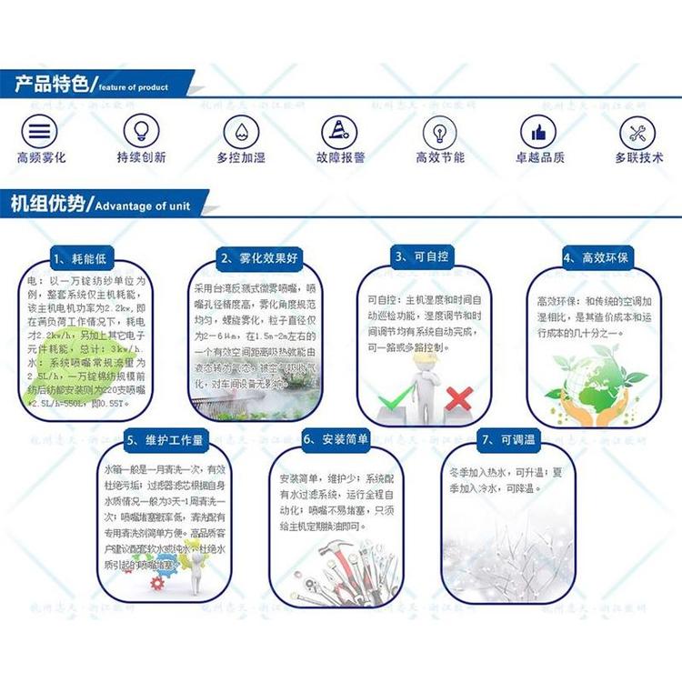 杭州市智能变频节能加湿器厂家