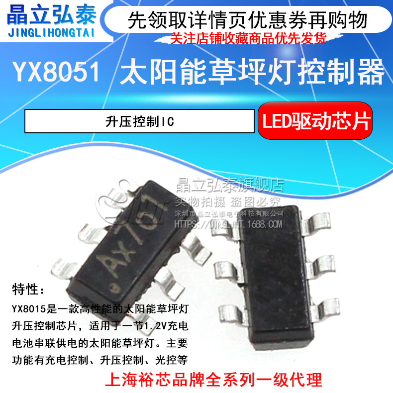 YX8051 LED太阳能草坪灯批发