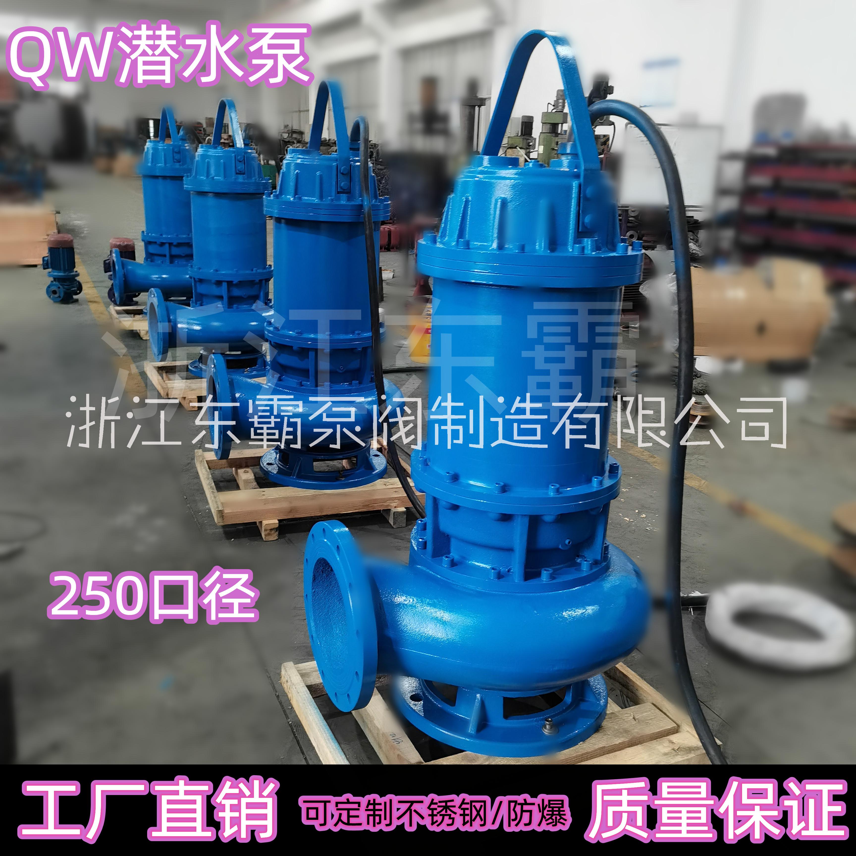 80WQ40-7-2.2KW潜水排污泵 无堵塞污水泵 排涝泵 杂质泵图片