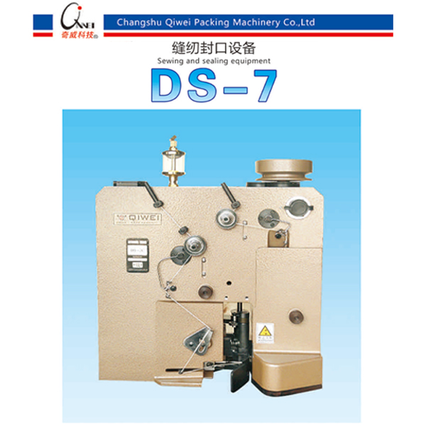 常熟DS-7缝纫封口设备电话-价格-厂家