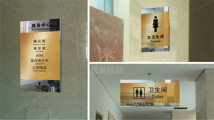 北京市红山瑞廷酒店导视系统设计制作厂家红山瑞廷酒店导视系统设计制作安装