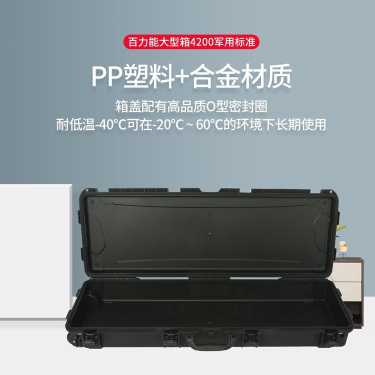 北京市设备器材托运箱厂家百力能4200运输包装箱三防保护设备器材托运箱拉杆安全箱