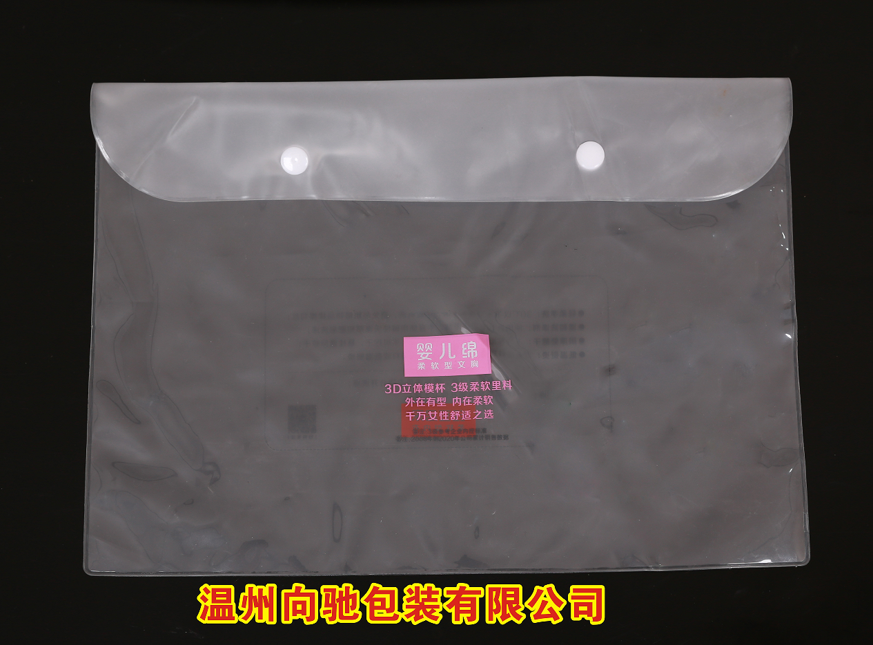 PVC塑料袋  PVC透明拉链文件袋 PVC包装袋 PVC拉链袋