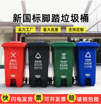 邯郸市塑料脚踏垃圾桶图片